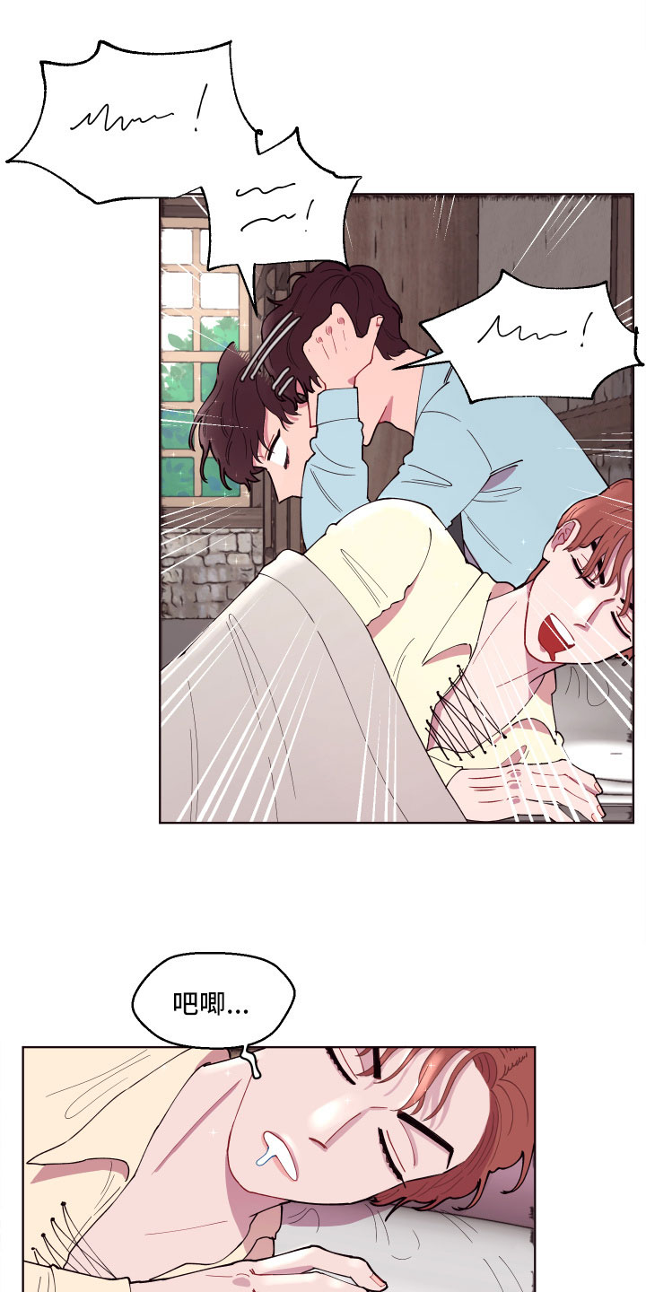 糟糕异次元漫画,第5章：狼狈的早晨5图