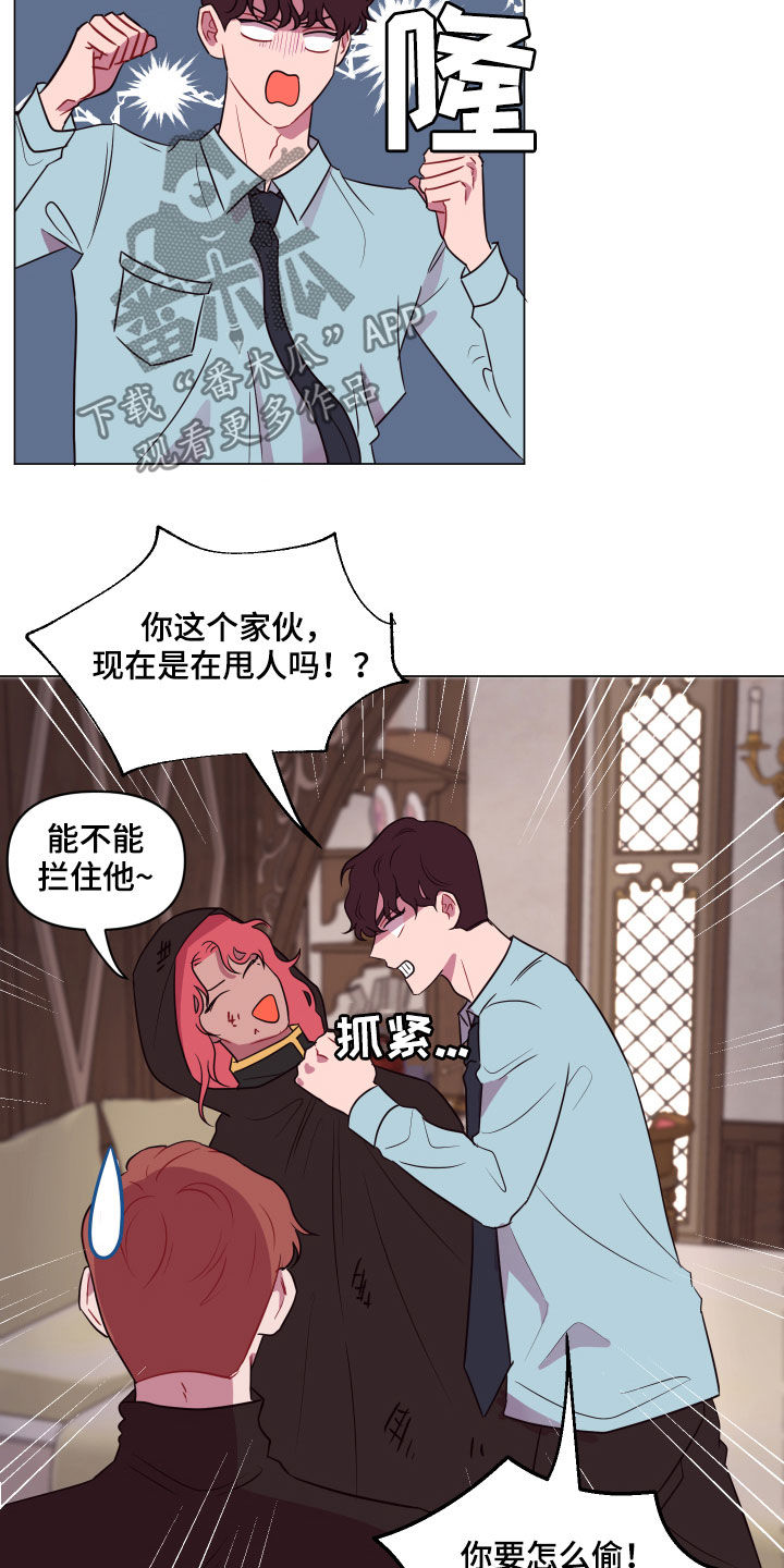 糟糕异次元漫画,第22章：钥匙5图