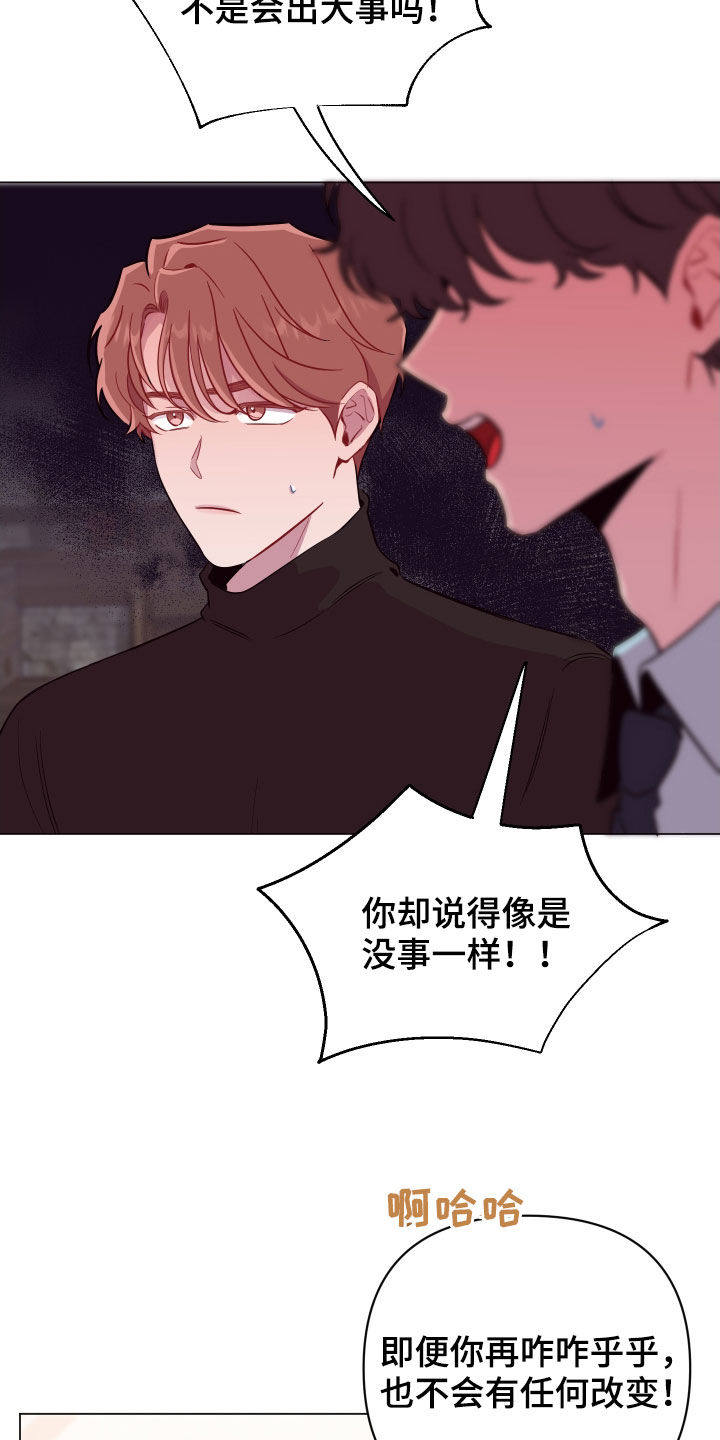 糟糕异次元漫画,第41章：飞天扫帚5图