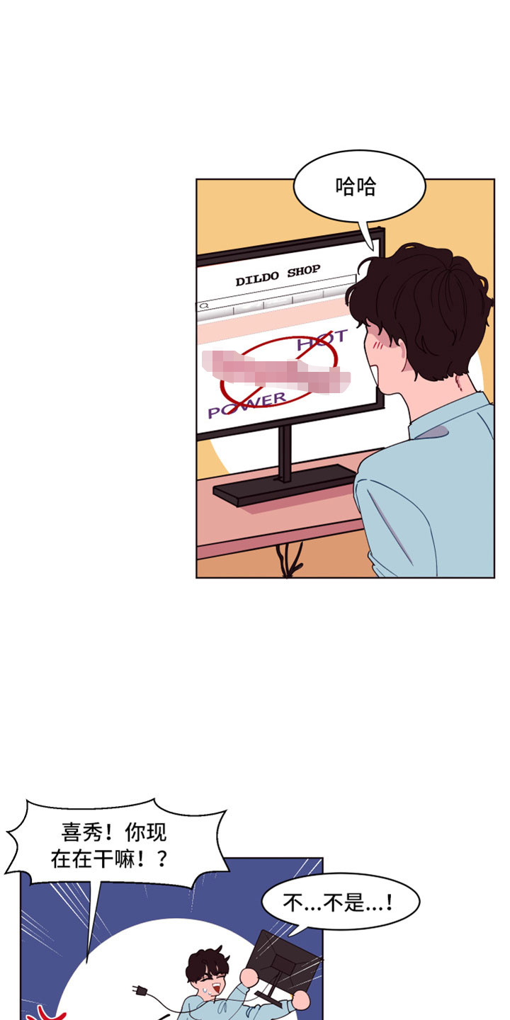 糟糕异次元漫画,第1章：倒霉的一天3图