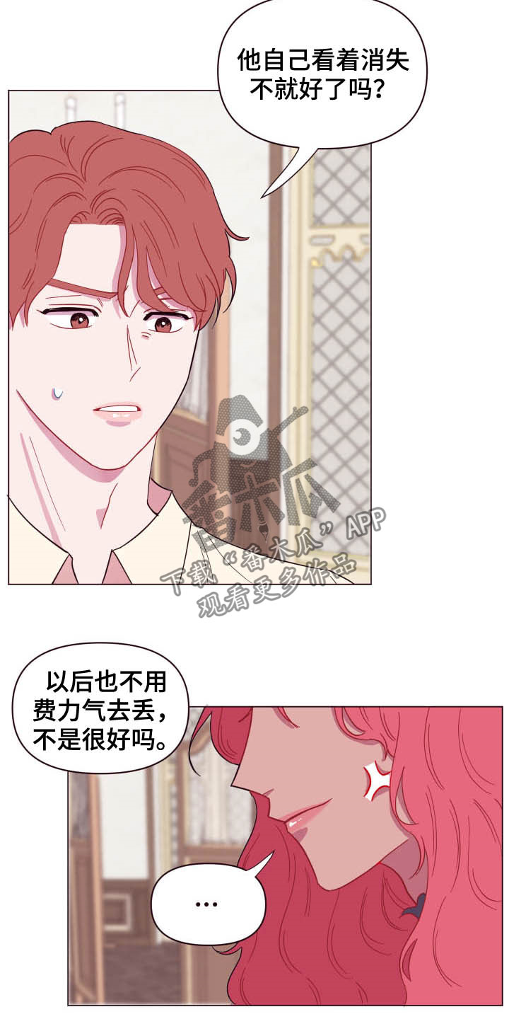 糟糕是心动的感觉免费观看完整版漫画,第15章：泥怪2图