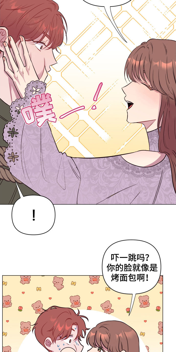 糟糕异次元漫画,第31章：无辜的人2图