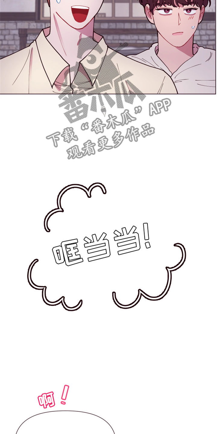 糟糕是心动的感觉免费观看完整版漫画,第9章：三个人的夜晚2图