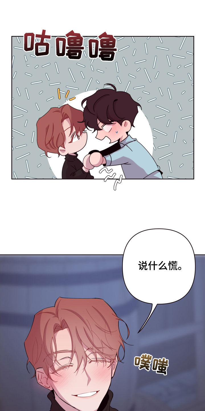 糟糕异次元漫画,第70章：抱歉，来迟了4图