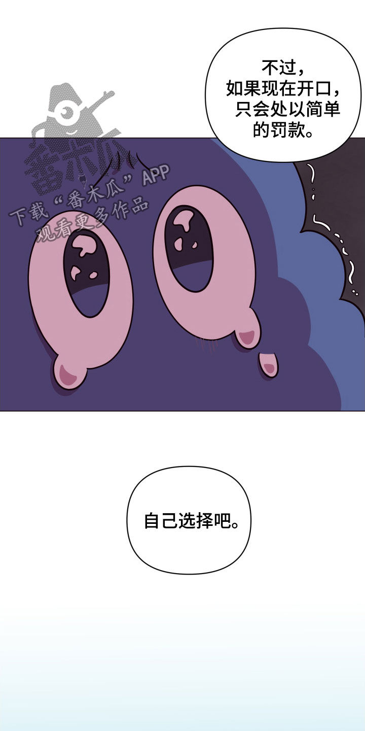 糟糕异次元漫画,第29章：被抓2图