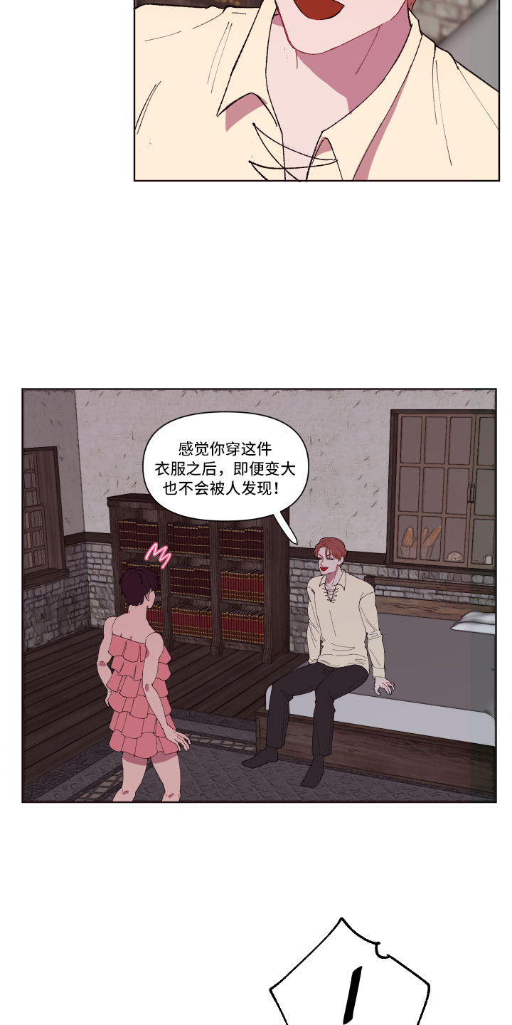 糟糕异次元漫画,第6章：尴尬的发现3图