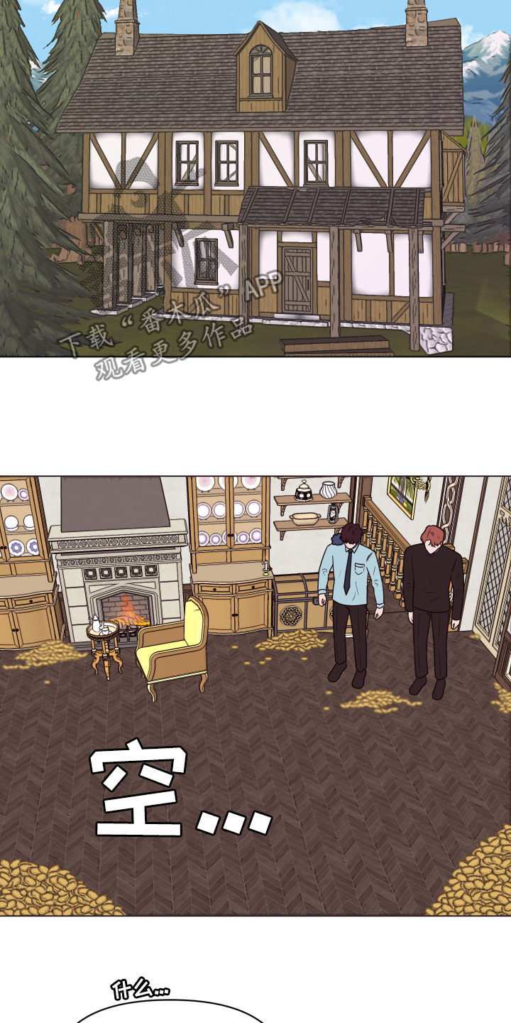 糟糕相似的词漫画,第21章：要死了4图