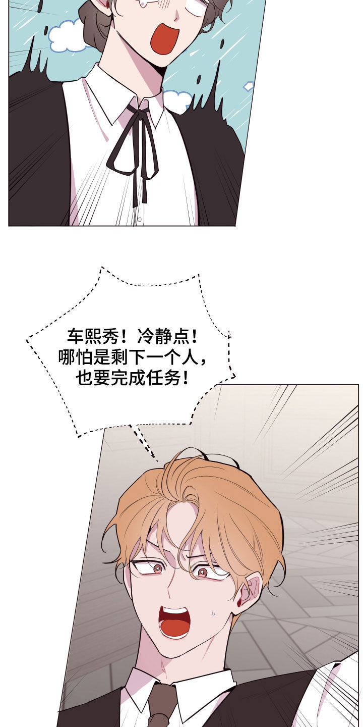 糟糕是心动的感觉免费观看完整版漫画,第59章：白忙活2图