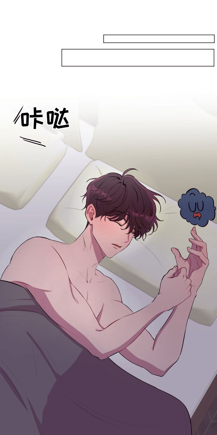 糟糕是心动的感觉免费观看完整版漫画,第49章：要有钱3图