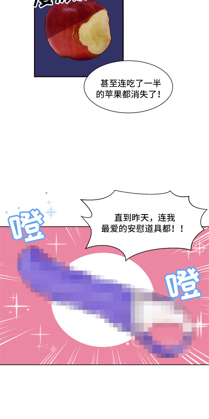 糟糕异次元漫画,第1章：倒霉的一天3图