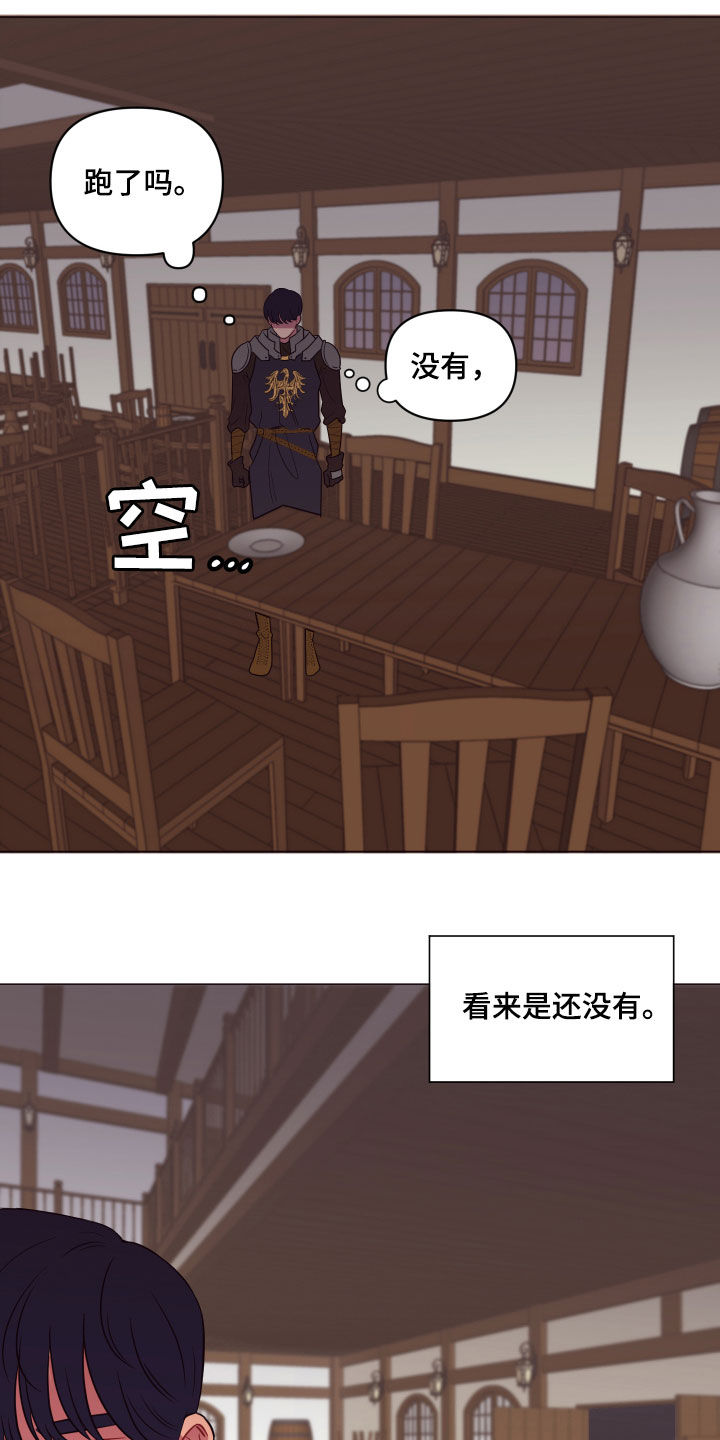 糟糕异次元漫画,第24章：糟了2图