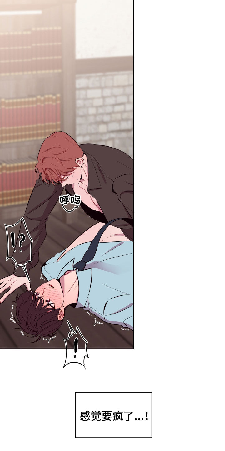 异次元可选漫画,第36章：喜欢他5图