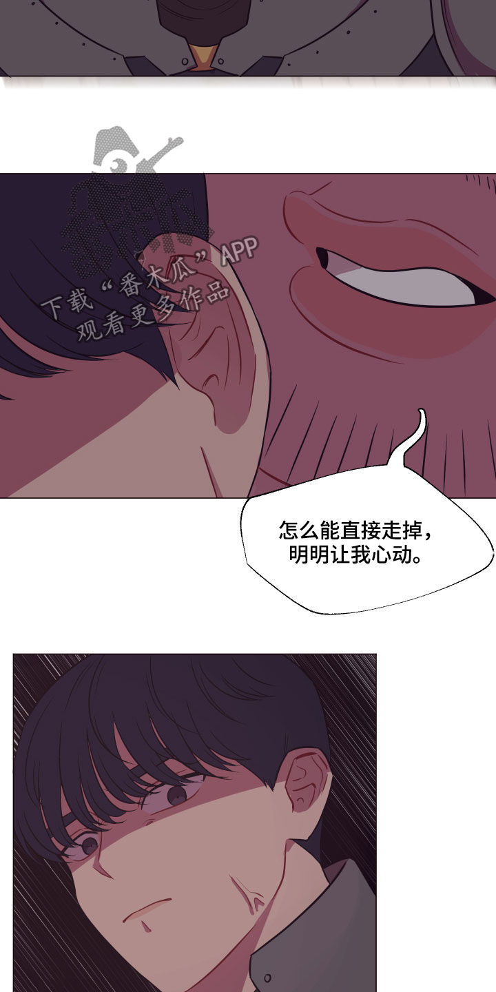 糟糕异次元漫画,第24章：糟了2图