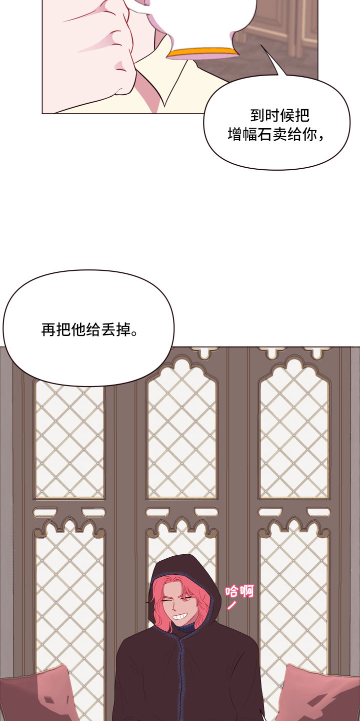 糟糕是心动的感觉免费观看完整版漫画,第12章：增加好感5图