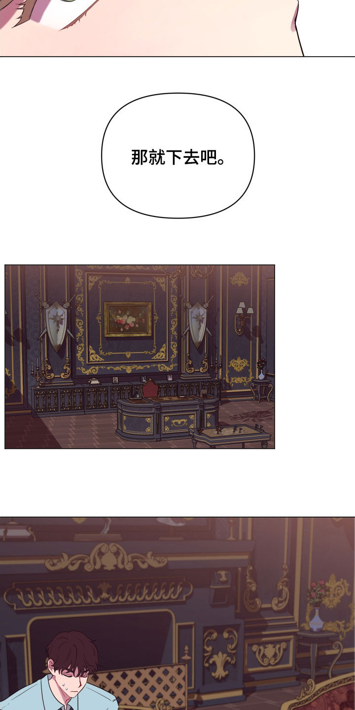 糟糕异次元漫画,第31章：无辜的人5图