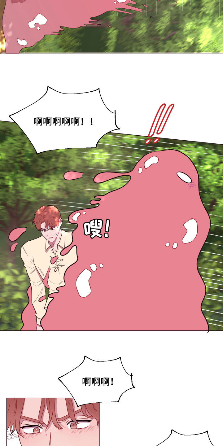 糟糕异次元漫画,第18章：失控2图