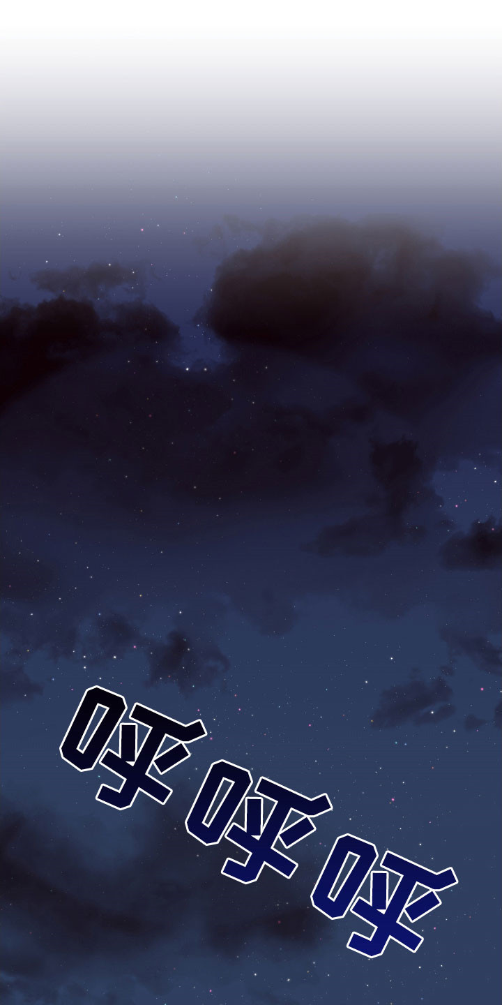 糟糕异次元漫画,第44章：别走！1图