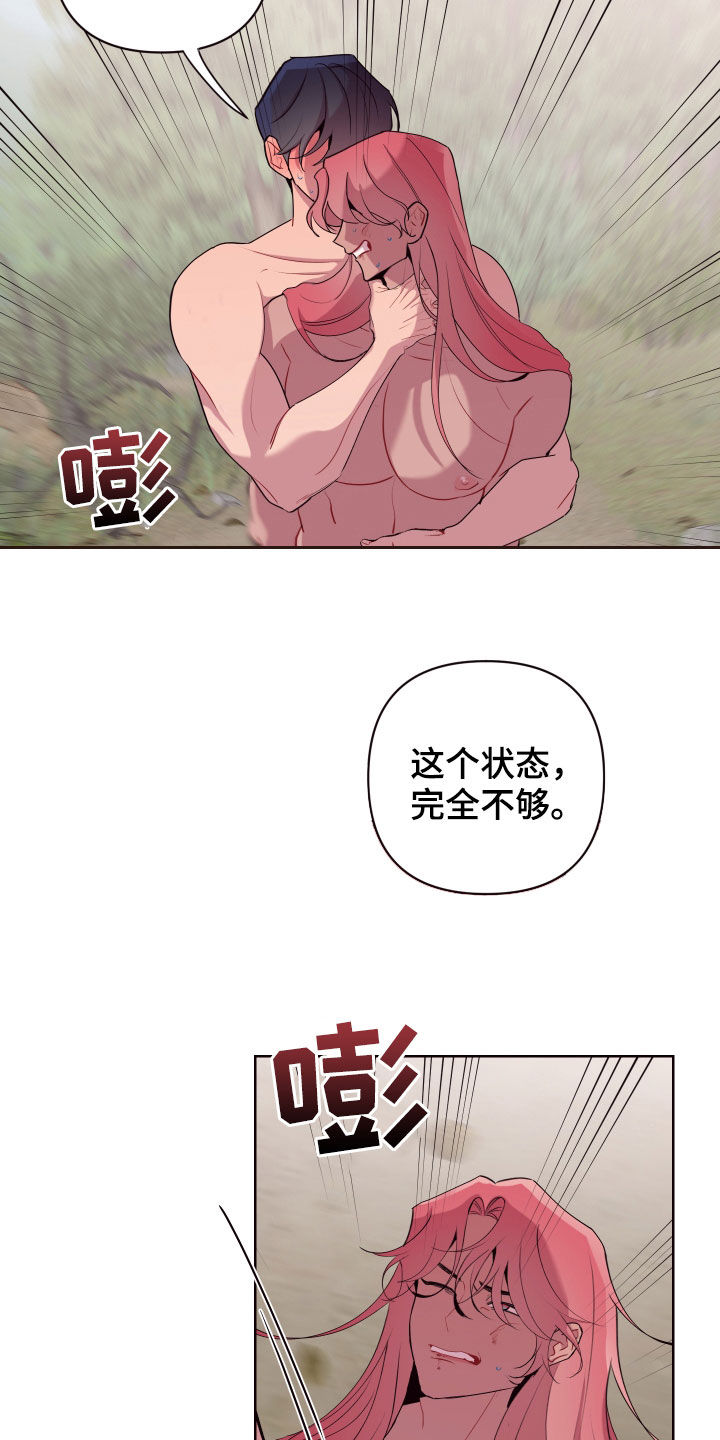 糟糕异次元漫画,第64章：晕倒3图