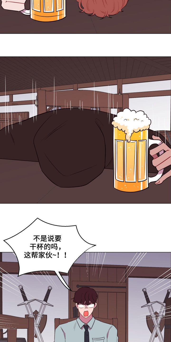 异次元可选漫画,第22章：钥匙1图