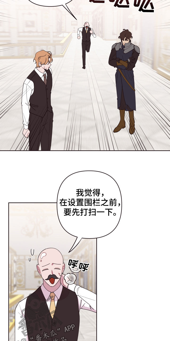 糟糕异次元漫画,第60章：帮帮他5图