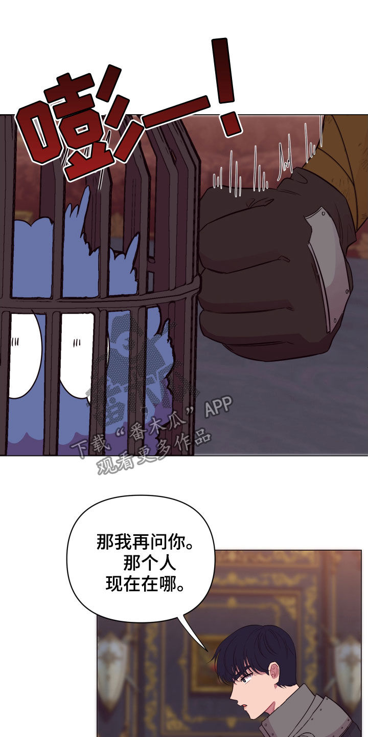 糟糕异次元漫画,第31章：无辜的人2图
