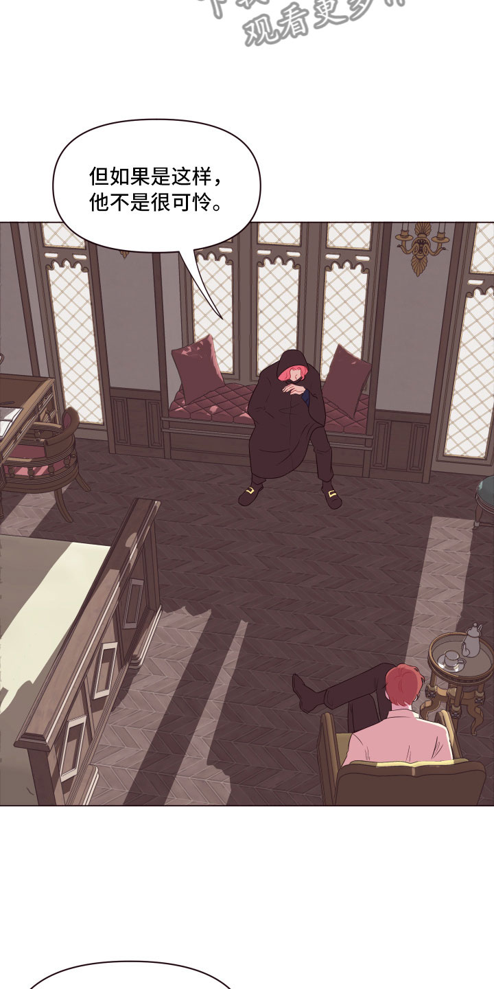 糟糕是心动的感觉免费观看完整版漫画,第12章：增加好感2图