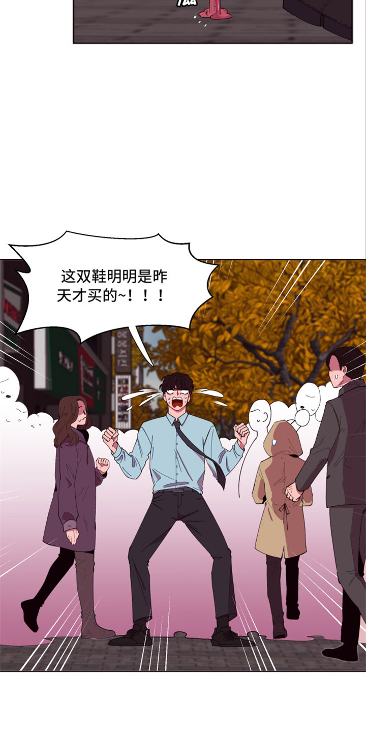 糟糕异次元漫画,第1章：倒霉的一天2图