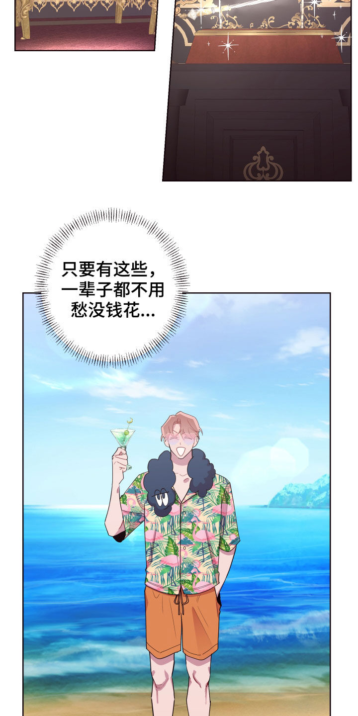 糟糕异次元漫画,第65章：真假侍女4图