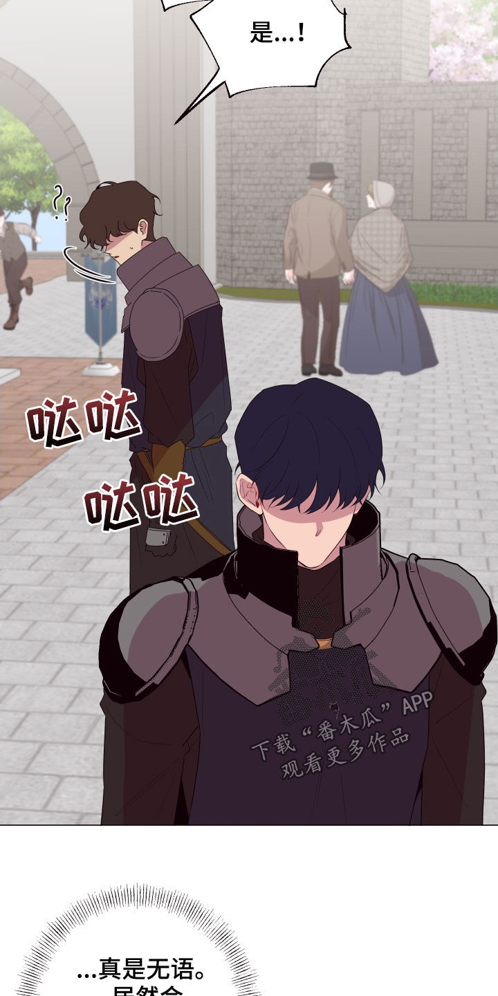 糟糕是心动的感觉免费观看完整版漫画,第55章：最后一次机会2图