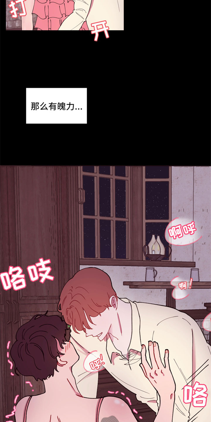 糟糕的反义词是什么漫画,第10章：隐瞒之事1图