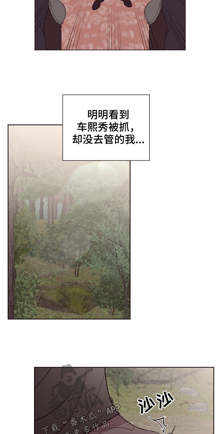 糟糕异次元漫画,第68章：处决2图