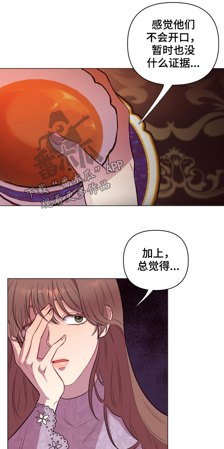 糟糕异次元漫画,第32章：忽悠4图