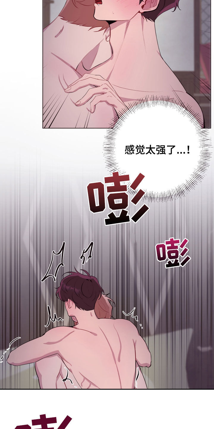 糟糕异次元漫画,第52章：对不起2图