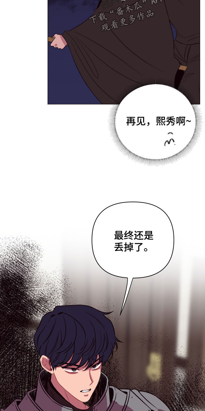 异次元可选漫画,第42章：见死不救4图