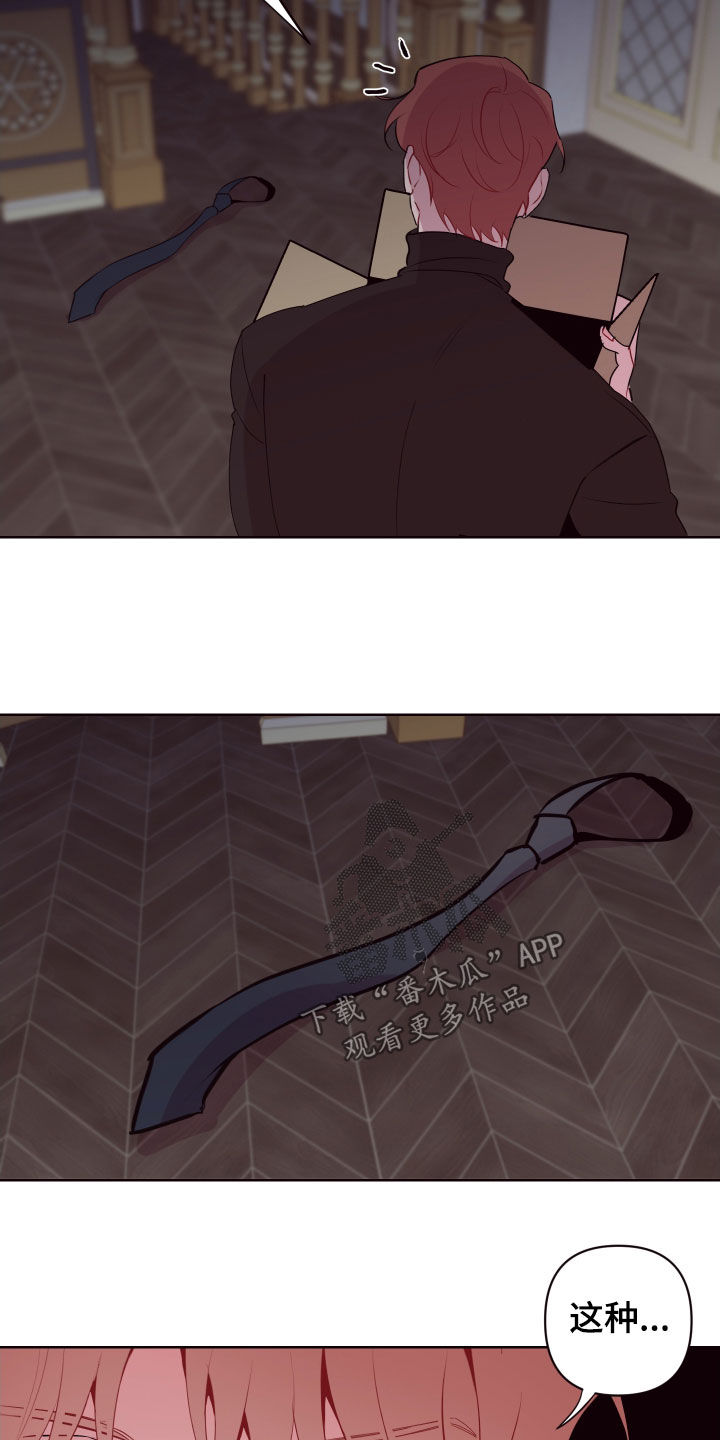 异次元可选漫画,第68章：处决3图