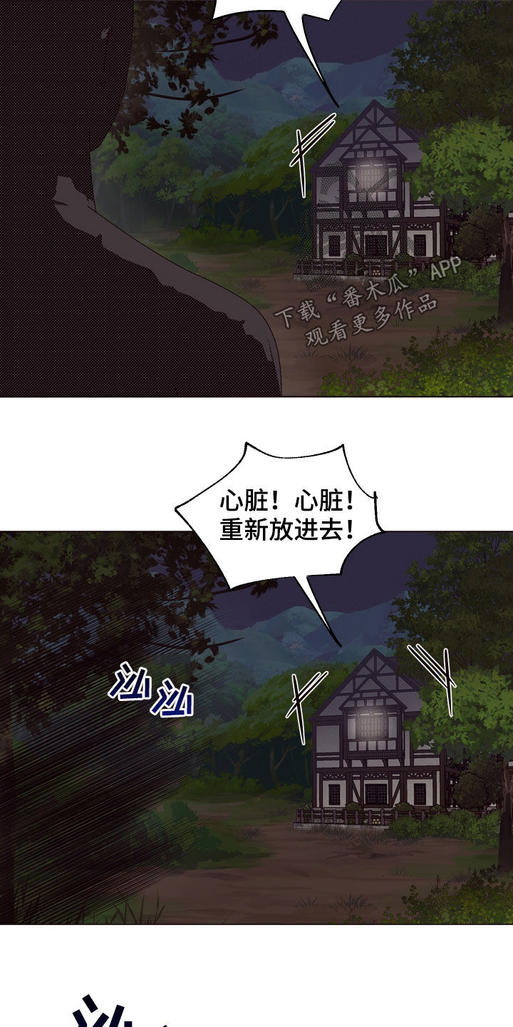 糟糕异次元漫画,第40章：三个逃犯2图