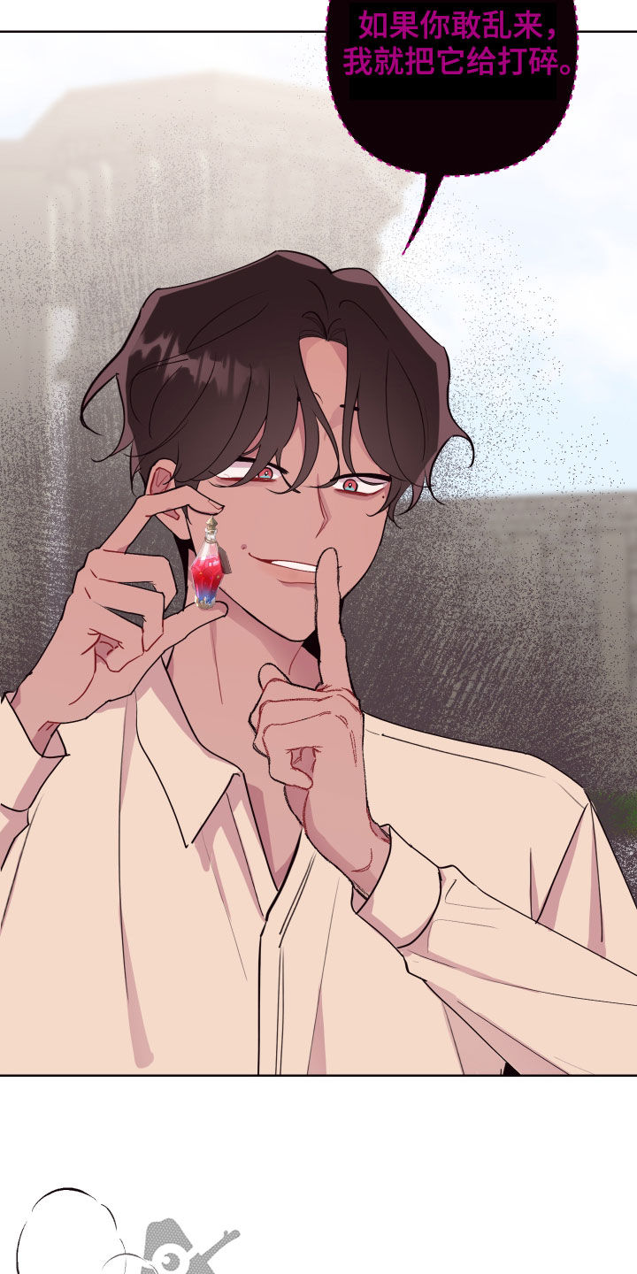 异次元可选漫画,第57章：相互依靠5图