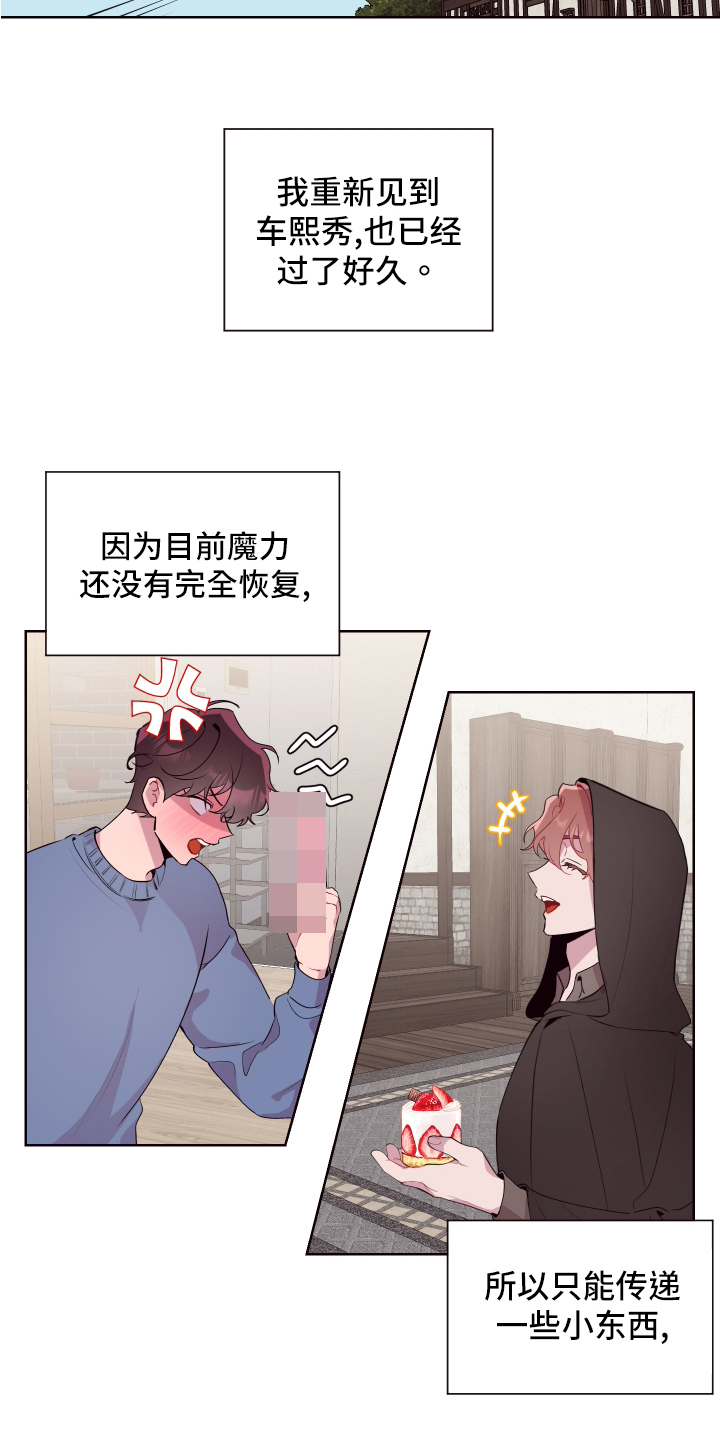 糟糕异次元漫画,第74章：【番外】生活的乐趣1图