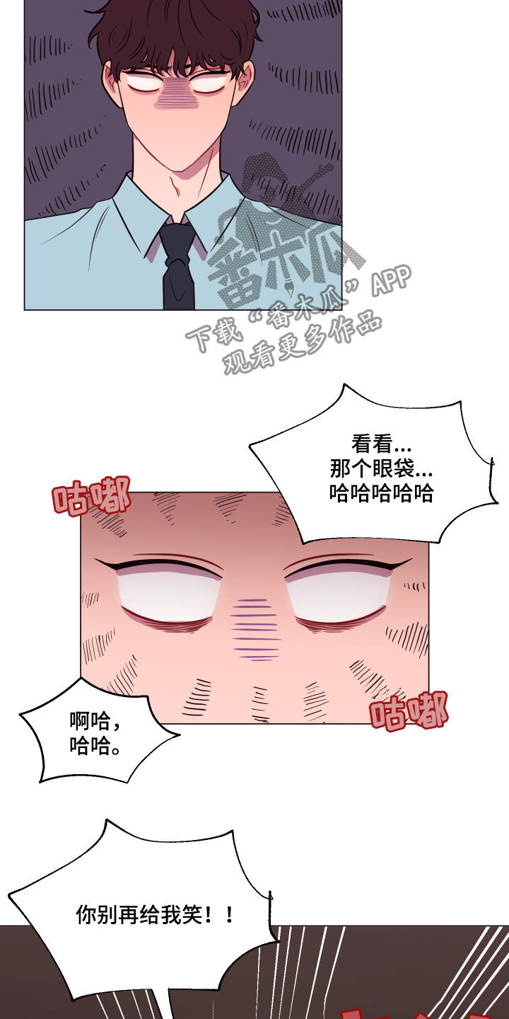 糟糕异次元漫画,第23章：粉色头发3图