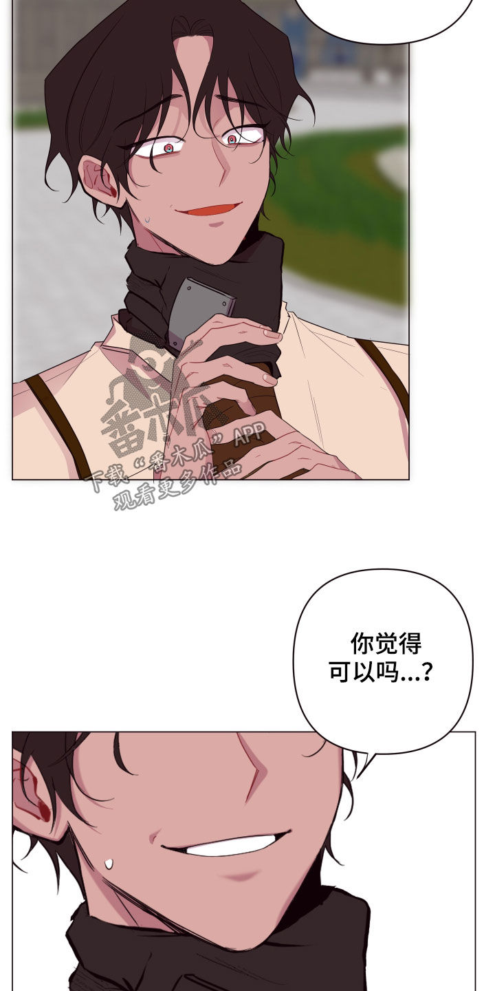 糟糕异次元漫画,第56章：来追我啊2图