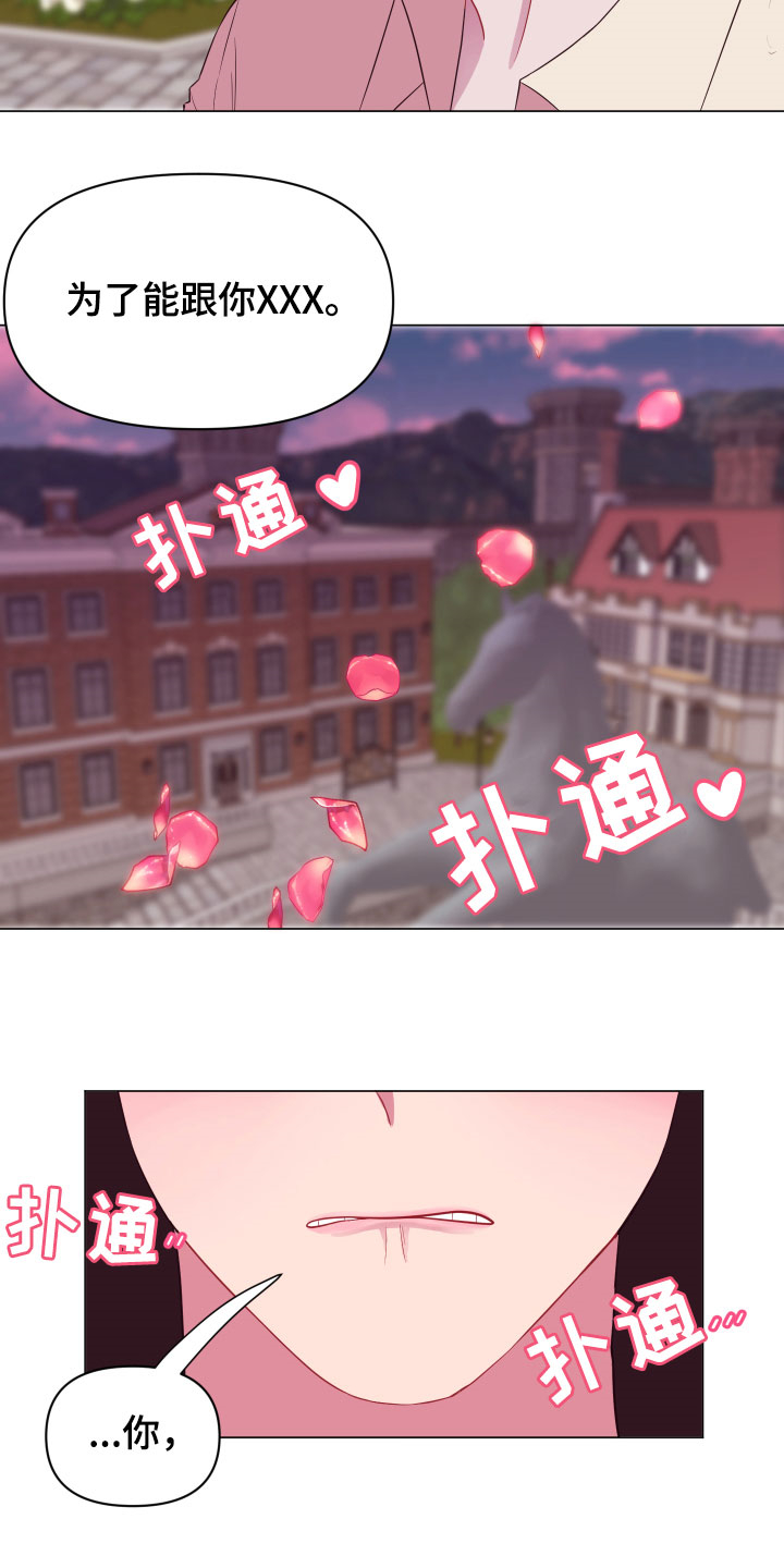 异次元全部主题漫画,第13章：大项目1图