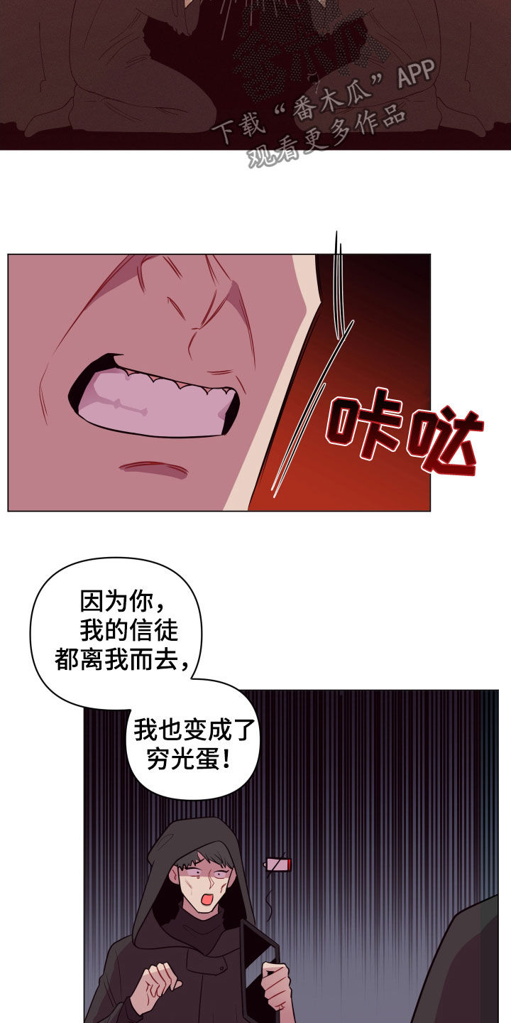 糟糕日语版漫画,第32章：忽悠4图