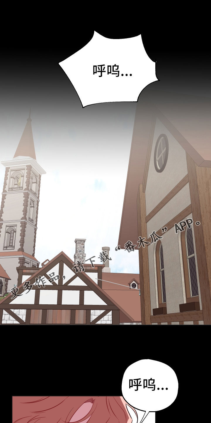 糟糕异次元漫画,第45章：大男人真小气1图