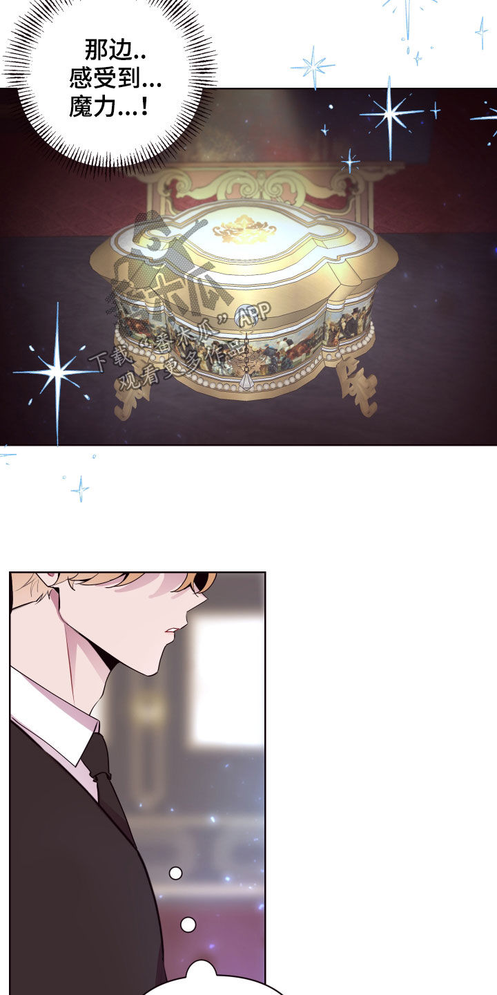 糟糕异次元漫画,第65章：真假侍女5图