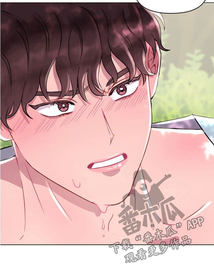 糟糕是心动的感觉免费观看完整版漫画,第17章：勇气1图