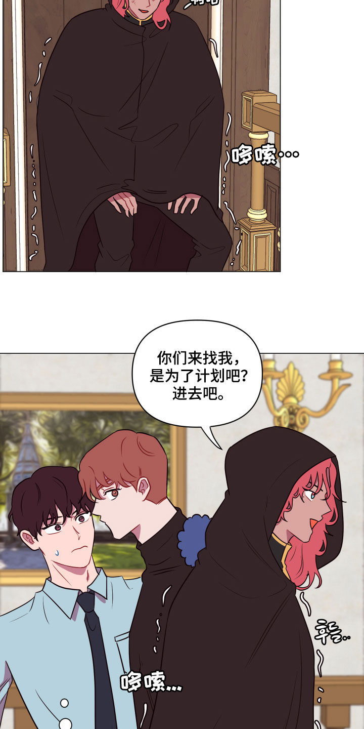 糟糕异次元漫画,第22章：钥匙2图