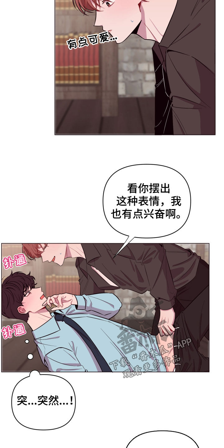 异次元可选漫画,第36章：喜欢他5图