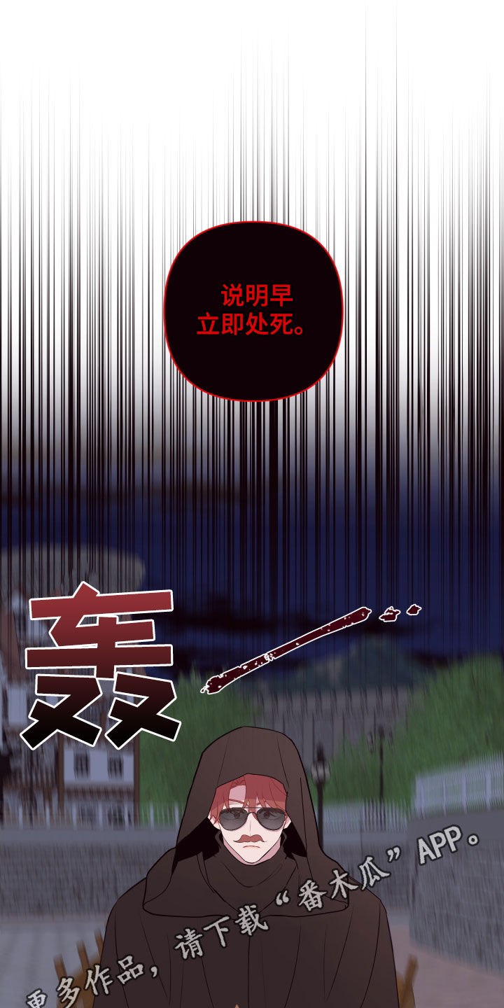 糟糕异次元漫画,第69章：去去就来1图