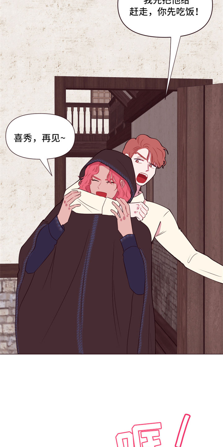 糟糕的反义词是什么漫画,第10章：隐瞒之事5图