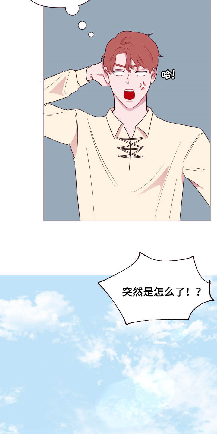 糟糕透了和精彩极了课文漫画,第15章：泥怪3图